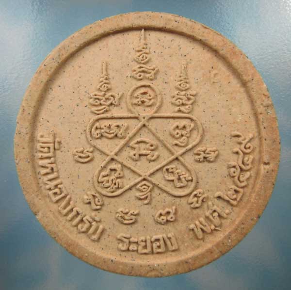 พระผงรูปเหมือนจันทร์ลอย เนื้อผงพรายกุมาร ปี49 หลวงพ่อสาคร วัดหนองกรับ