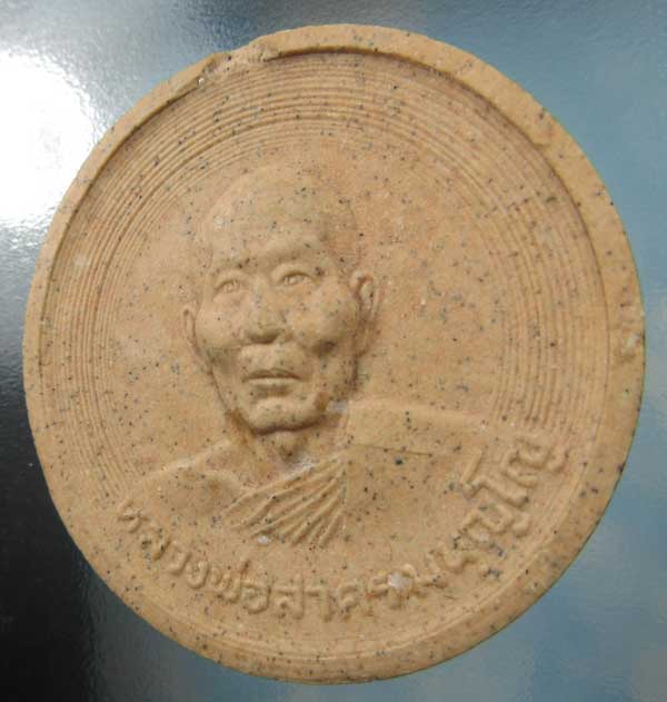 พระผงรูปเหมือนจันทร์ลอย เนื้อผงพรายกุมาร ปี49 หลวงพ่อสาคร วัดหนองกรับ