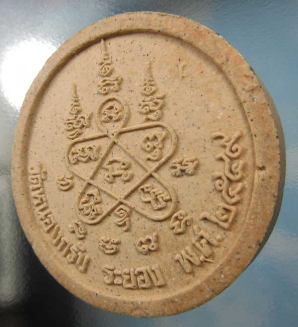 พระผงรูปเหมือนจันทร์ลอย เนื้อผงพรายกุมาร ปี49 หลวงพ่อสาคร วัดหนองกรับ