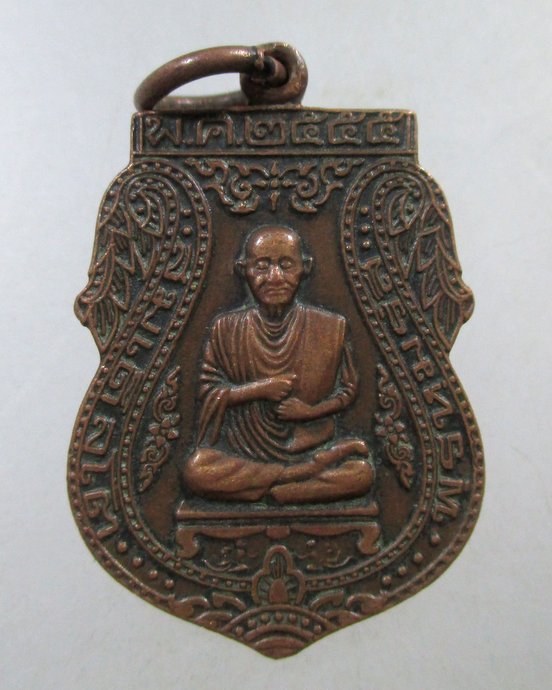 ๒๐ เหรียญเสมาเล็กหลวงพ่อโต วัดสะตือ จ อยุธยา ปี๕๕