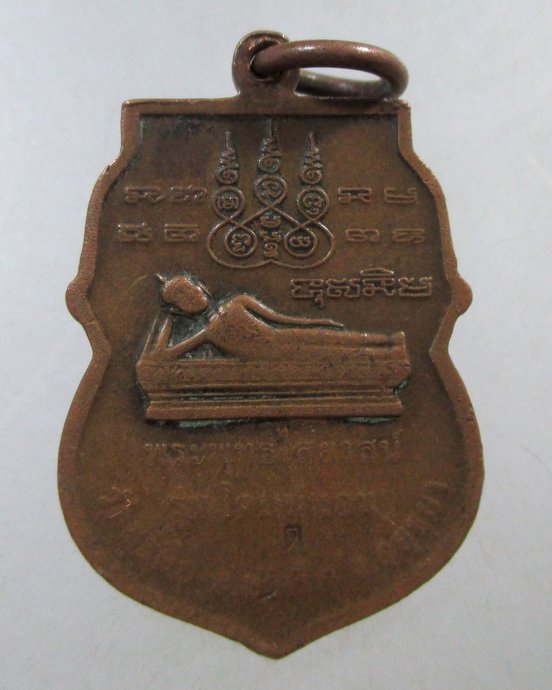 ๒๐ เหรียญเสมาเล็กหลวงพ่อโต วัดสะตือ จ อยุธยา ปี๕๕