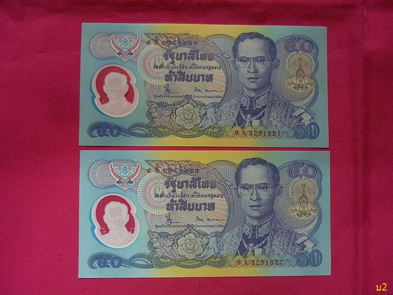 ธนบัตร50บาทรัชกาลที่9โพลิเมอร์ผลิตจากประเทศออสเตรเลีย เลขเรียง ไม่ผ่านการใช้ unc 2 ใบ