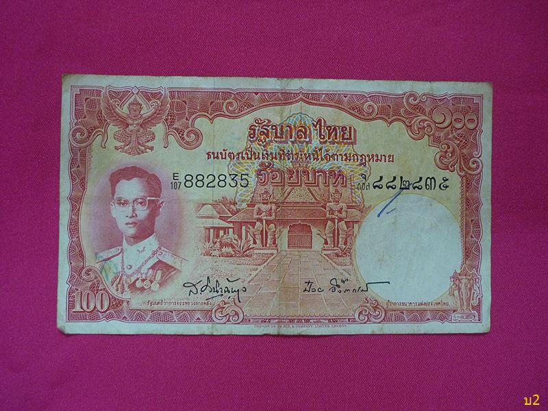  ธนบัตร 100 บาท โทมัส แบบ 9 จำนวน 1 ใบ