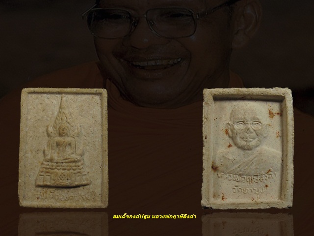 350 ... พระสมเด็จองค์ปฐม หลวงพ่อฤาษีลิงดำ วัดท่าซุง