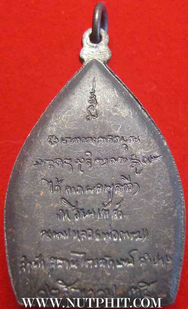 6*เหรียญเจ้าสัว* หลวงพ่อเกษม เขมโก ท่านพร้อมที่จะเป็นเจ้าสัวได้แล้ว*