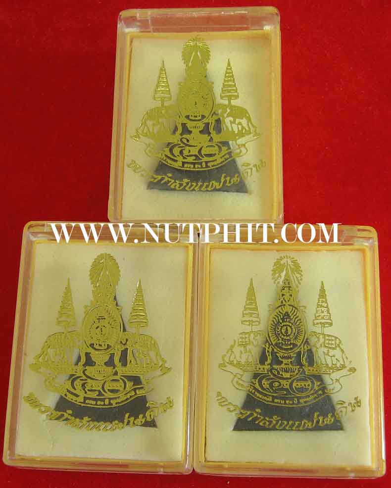 พระกำลังแผ่นดิน(สมเด็จจิตรลดา 2)ตราสัญลักษณ์งานฉลองสิริราชสมบัติ ๓ องค์*9