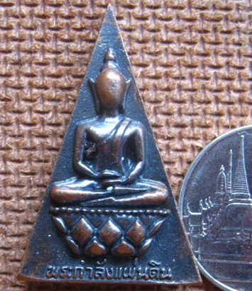 พระกำลังแผ่นดิน มวลสารจิตรลดา ฉลองสิริราชสมบัติครบ 50ปี เนื้อนวโลหะ ปี2539 พิมพ์ใหญ่+กล่องเดิม