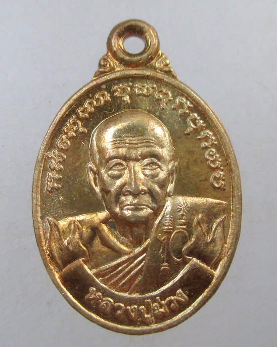 ๒๐ เหรียญเม็ดแตงหลวงปู่ม่วง วัดบ้านทวน จ กาญจนบุรี ตอกโค็ด