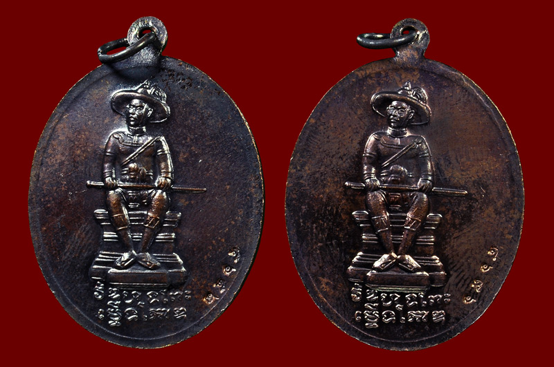 เหรียญพระเจ้าตากสินเนื้อทองแดง หลวงปู่บัว ถามโก พศ.2557 หมายเลขเหรียญ No.4652 + No.4696