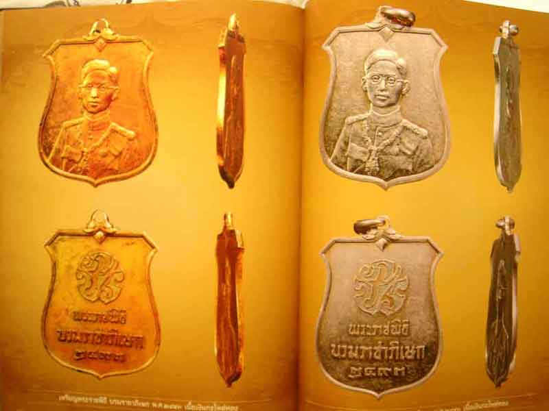หนังสือ สุดยอดพระมหามงคล มือ1 เคาะเดียว