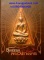หนังสือ สุดยอดพระมหามงคล มือ1 เคาะเดียว