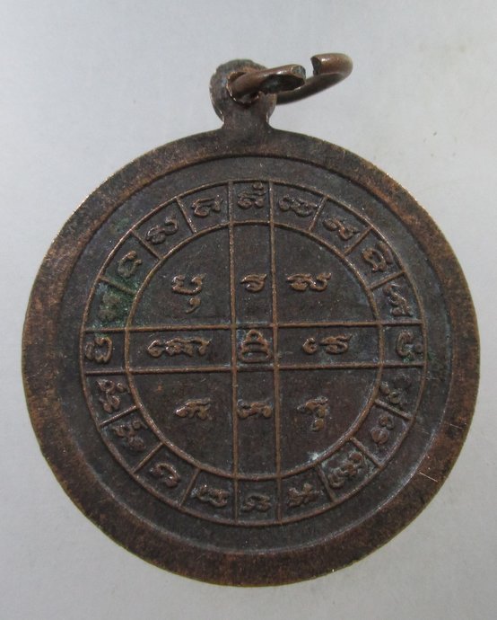 ๒๐ เหรียญพระพุทธนิมิตร วัดตาผา จ ราชบุรี ปี24