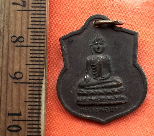 เริ่ม 10 บาท กับ เหรียญหลวงพ่อขาว วัดนครธรรม ต.วัฒนานคร อ.วัฒนานคร จ.สระแก้ว ...DQ25