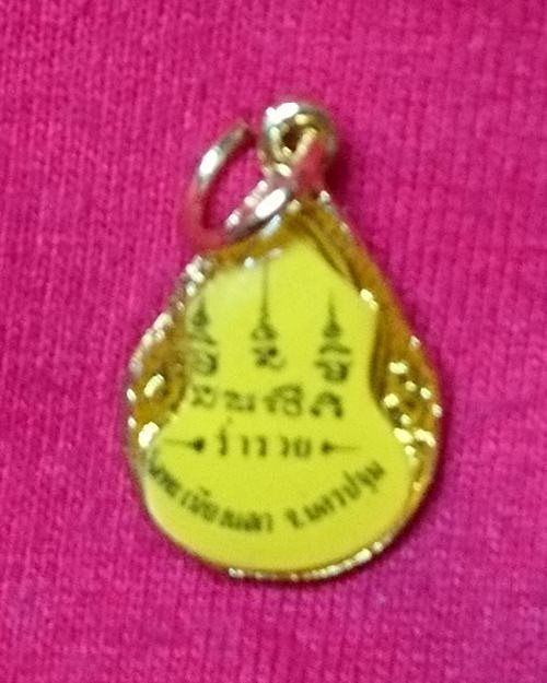 เหรียญล็อกเก็ตเล็กหลวงพ่อทา ปี56 วัดพระเนียงแตก จ.นครปฐม (ที่ระลึกงานเททองหล่อหลวงพ่อทาองค์ใหญ่)