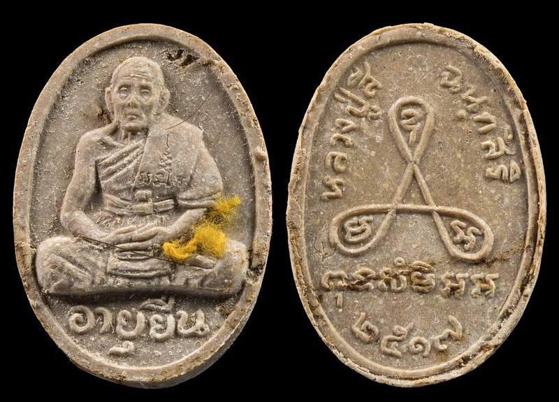 พระผงอายุยืน จีวร เกศา หลวงปู่สี วัดเขาถ้ำบุญนาค นครสวรรค์