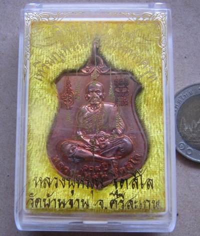  เหรียญพระนารายณ์ทรงครุฑ"พินัยกรรม๕๗"เนื้อทองแดงผิวไฟ หลวงปู่หมุน จ.ศรีสะเกษ ปี2557พร้อมกล่องเดิม 