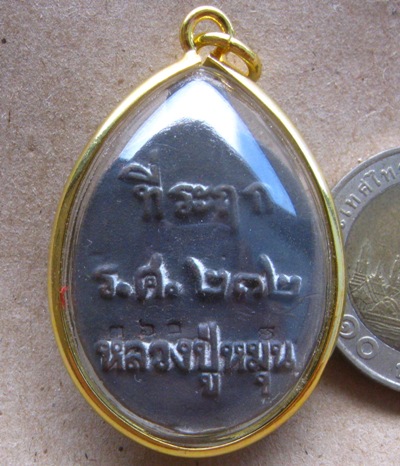 เหรียญหล่อโบราณ รศ.232 หลวงปู่หมุน"รุ่นพระดีศรีสะเกษ"ปี2556เลข360 (เลี่ยมไมคอน)สร้าง2500เหรียญ+กล่อง