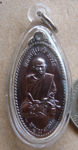 เหรียญใบขี้เหล็กหนุนดวงหลวงปู่แผ้ว ปวโร วัดหนองพงนก จ.นครปฐม ปี2554 เนื้อทองแดงรมดำ