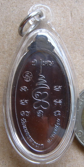 เหรียญใบขี้เหล็กหนุนดวงหลวงปู่แผ้ว ปวโร วัดหนองพงนก จ.นครปฐม ปี2554 เนื้อทองแดงรมดำ