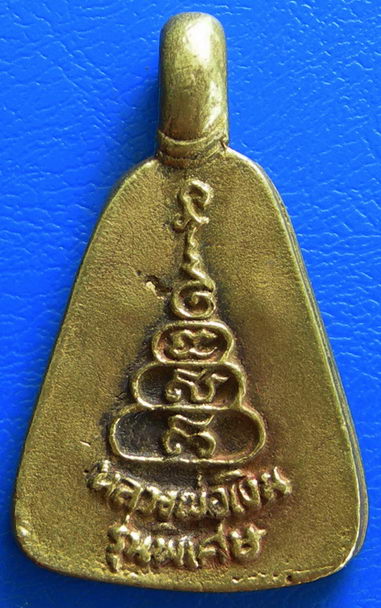 เหรียญจอบใหญ่หลวงพ่อเงิน วัดบางคลาน รุ่นพิเศษ....... (A-001)