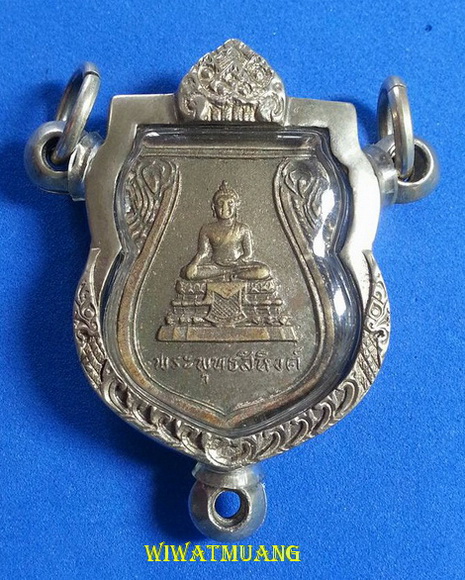 เหรียญพระพุทธสิหิงค์ ออกวัดหน้าพระธาตุ จ.นครศรีธรรมราช ปี2511 เนื้ออัลปาก้าชุบนิเกิ้ล พิธีใหญ่