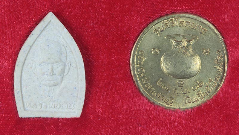 ชุดพระผงเจ้าสัว-เหรียยขวัญถุงมหาเศรษฐี เนื้อระฆังเก่า หลวงพ่อเงิน รุ่นสิริโลกนาถ ปี ๒๕๓๖ # 2