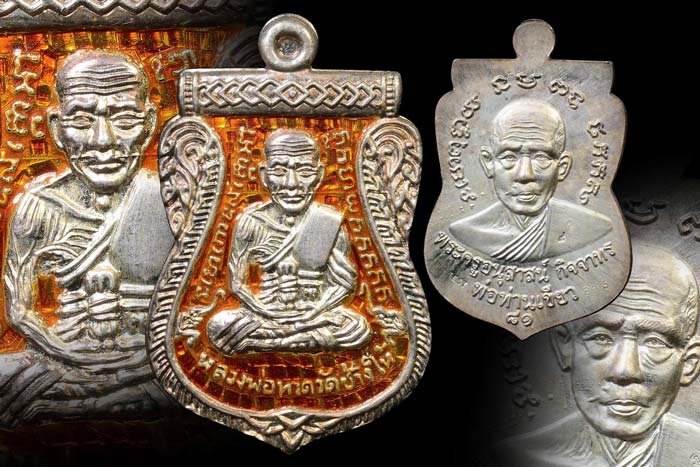 เหรียญเสมาหลวงปู่ทวด หลังพ่อท่านเขียว วัดห้วยเงาะ รุ่นบารมี ๘๑ ปี ๕๒ เนื้อเงินลงยาสีเหลือง เลข ๒๐๕