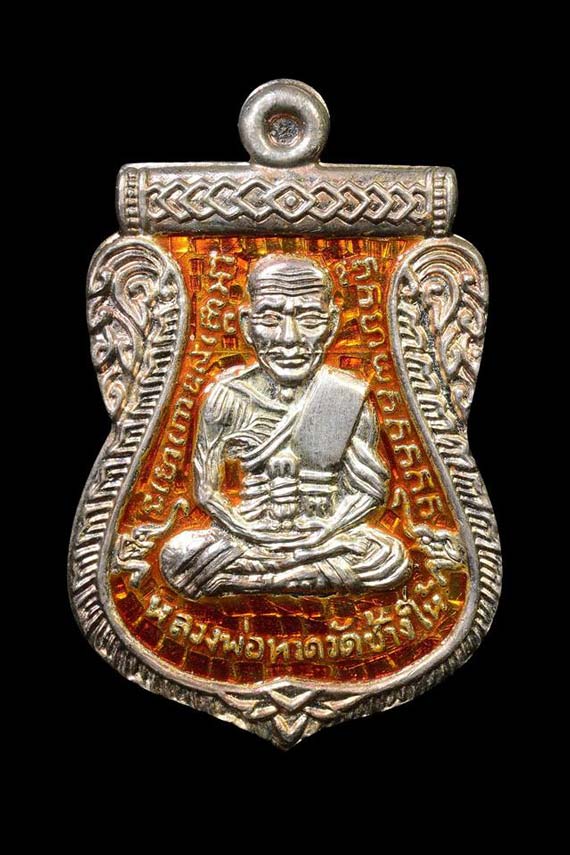 เหรียญเสมาหลวงปู่ทวด หลังพ่อท่านเขียว วัดห้วยเงาะ รุ่นบารมี ๘๑ ปี ๕๒ เนื้อเงินลงยาสีเหลือง เลข ๒๐๕