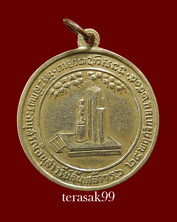 เหรียญ ร.6 พระราชทานกำเนิดรักษาดินแดน ปี2505 เหรียญกลมเล็ก ราคาเบาๆ (2)