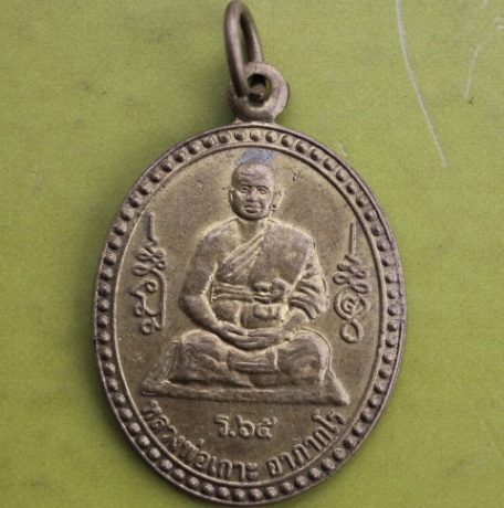((เคาะเดียวแดง)) เหรียญหลวงพ่อเกาะ วัดท่าสมอ ชัยนาท 