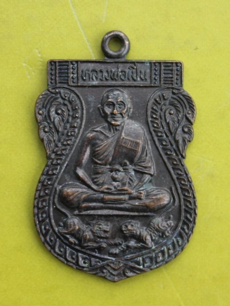 ((เคาะเดียวแดง)) เหรียญหลวงพ่อเปิด วัดบางพระ ปี 2528