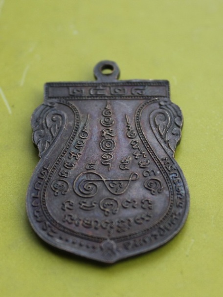 ((เคาะเดียวแดง)) เหรียญหลวงพ่อเปิด วัดบางพระ ปี 2528