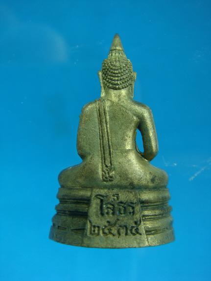 *พระกริ่งมันปู หลวงพ่อโสธร ปี ๒๕๓๕