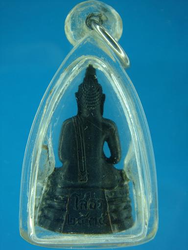 พระกริ่งหลวงพ่อโสธร ปี ๓๕