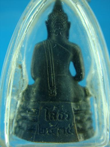 พระกริ่งหลวงพ่อโสธร ปี ๓๕