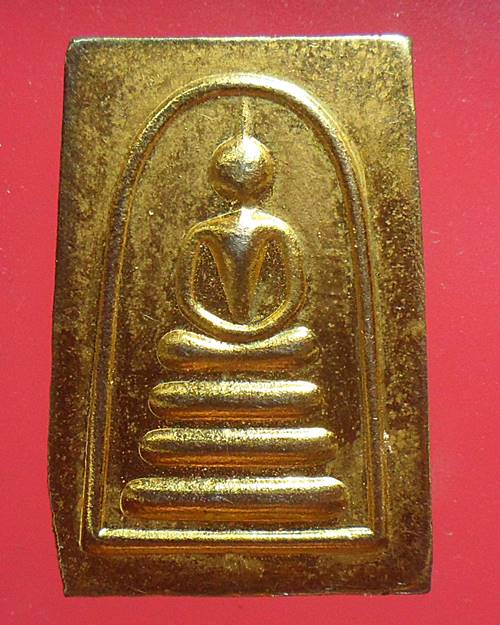 เหรียญหลวงพ่อแพ วัดพิกุลทอง สิงห์บุรี เคาะเดียวแดง