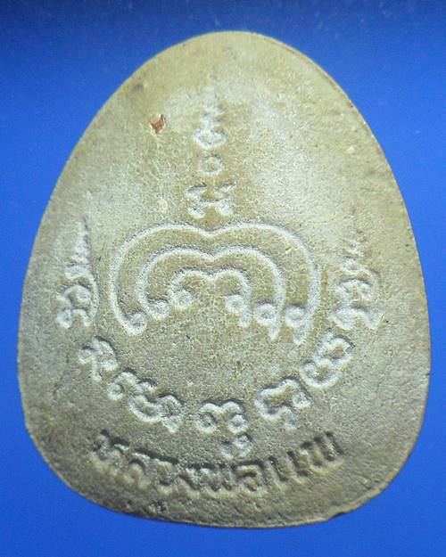 ปิดตาจัมโบ้ หลวงพ่อแพ วัดพิกุลทอง สิงห์บุรี