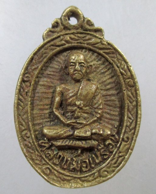 ๒๐ เหรียญหล่อหลวงพ่อเปรื่อง วัดสระทะเล จ นครสวรรค์