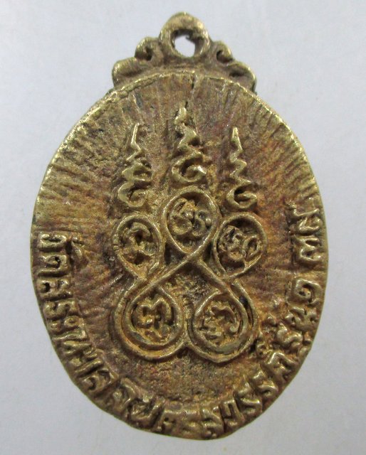 ๒๐ เหรียญหล่อหลวงพ่อเปรื่อง วัดสระทะเล จ นครสวรรค์