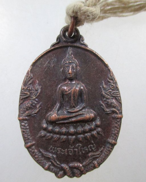 ๒๐ เหรียญรุ่น๑ พระเจ้าใหญ่ วัดบ้านกว้าง จ ยโสธร