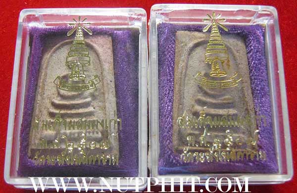 แพ็คคู่สององค์สมเด็จวัดระฆังโฆสิตาราม พ.ศ.๒๕๐๗ ผสมผงเก่ามหาศาล แท้ตาเปล่าครับ*19