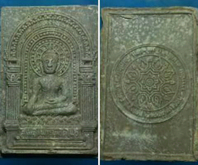 พระผงพิชิตไพรี หลังยันต์บัวสร้างโดยมูลนิธิธรรมธัช จ.ฉะเชิงเทรา ปี14 (หลวงปู่ทิม วัดระหารไร่ ปลุกเสก)