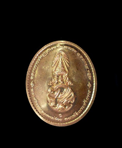 เหรียญรูปเหมือนสมเด็จพระสังฆราช หลังภปร.สร้างในวาระ ครบ 8 รอ บ 96 พรรษา เนื้อทองแดง ปี 2552