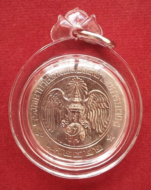 เหรียญในหลวงคุ้มเกล้า เนื้อนวะ ปี2522 พระญาณสังวรฯ หลวงปู่โต๊ะ หลวงพ่อแพร่วมปลุกเสก...เคาะเดียวแดง..