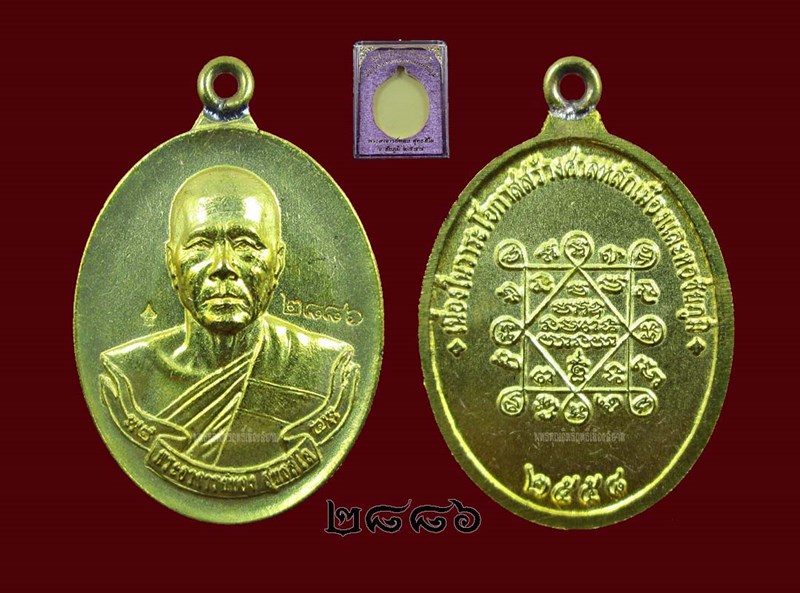 เหรียญห่วงเชื่อมรุ่นแรก(ไตรภาคีฯ)หลวงพ่อทอง สุทธสีโล ปี 58 เนื้อทองฝาบาตร เลข 2886 กล่องเดิม