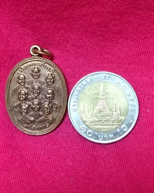 เหรียญ9พระสังฆราช 9รัชกาล วัดสุวรรณภูมิ จ.สุพรรณบุรี (หลวงพ่อมุ่ย วัดดอนไร่ปลุกเสก)