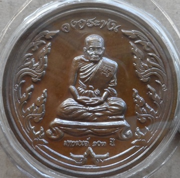 เหรียญคงกระพัน หลวงปู่นาค วัดป่าไทรย้อย ปราจีนบุุรี ปี2554 เนื้อนวะ หมายเลข401เลี่ยมกันน้ำ+กล่องเดิม