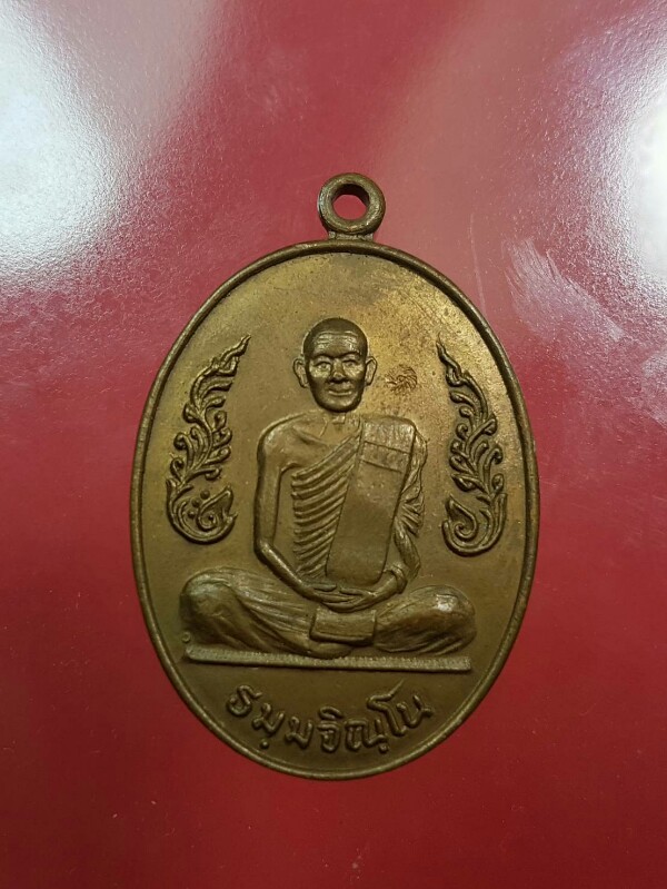 *วัดใจเคาะเดียว*เหรียญหลวงปู่ม่น วัดเนินตามาก