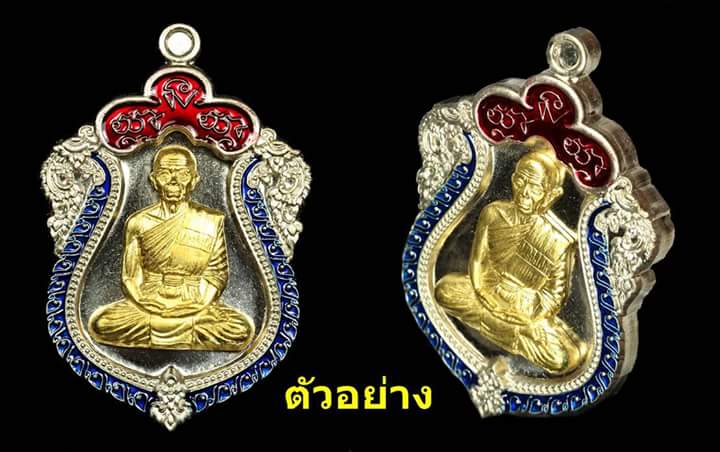 หลวงพ่อคูณ สุขในหัวใจ2 EODเหรียญเสมานิรัยตราย เนื้ออัลปาก้าลงยา องค์ปลอกลูกปืน ( ปะฉลุ) รายการในชุดท