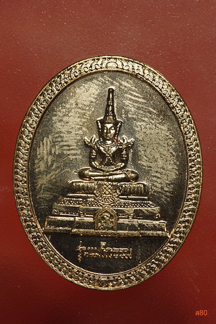 เหรียญพระแก้วมรกต วัดพระพุทธบาทปางแฟน จ.เชียงใหม่ รุ่นแก้กรรม + กล่องเดิม